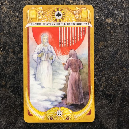 Таро Золотого Тельца