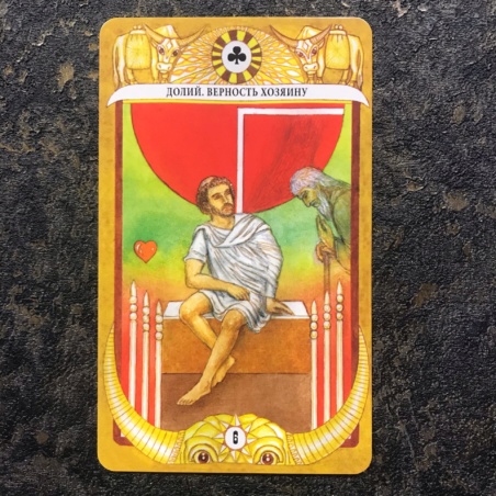 Таро Золотого Тельца
