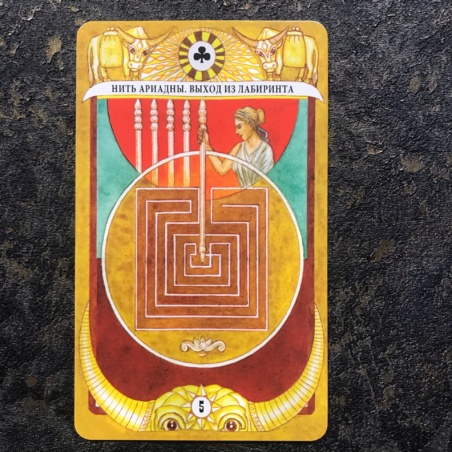 Таро Золотого Тельца