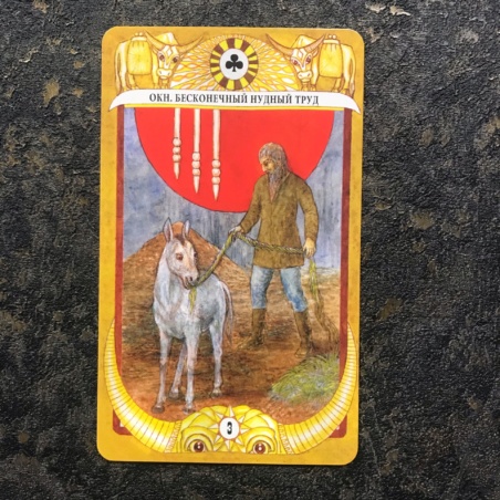 Таро Золотого Тельца