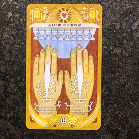 Таро Золотого Тельца