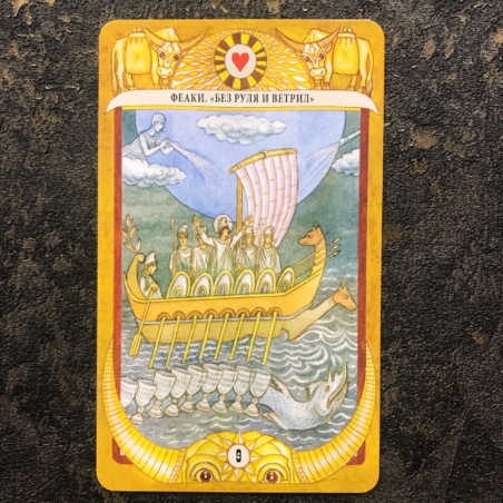 Таро Золотого Тельца