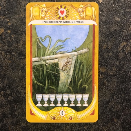 Таро Золотого Тельца