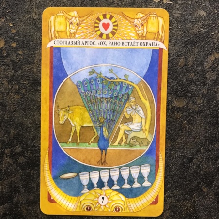 Таро Золотого Тельца