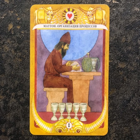Таро Золотого Тельца
