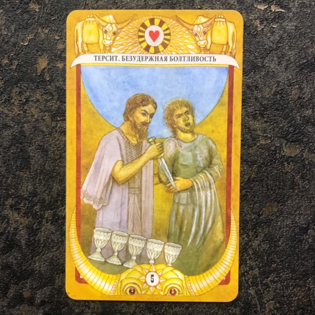 Таро Золотого Тельца