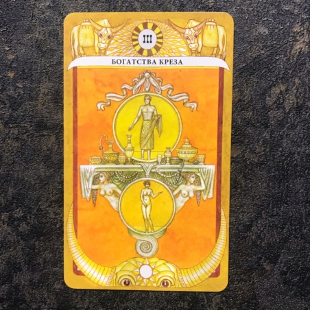 Таро Золотого Тельца