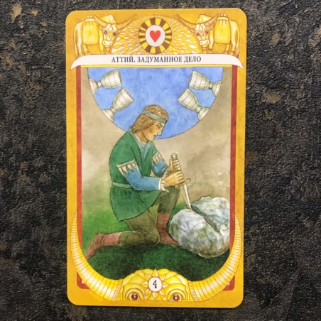 Таро Золотого Тельца