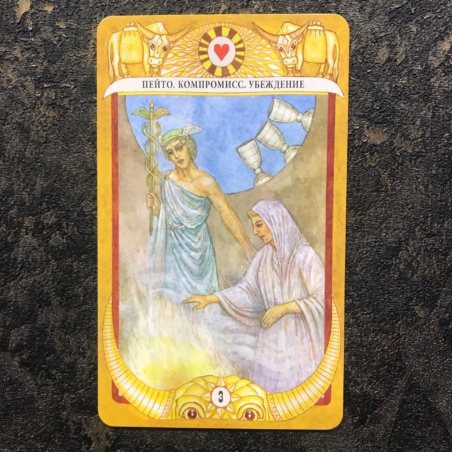 Таро Золотого Тельца