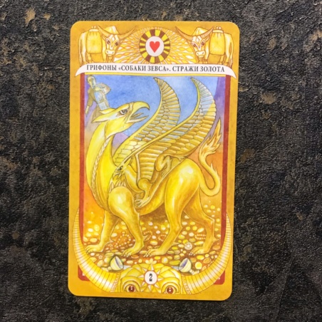 Таро Золотого Тельца