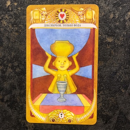 Таро Золотого Тельца