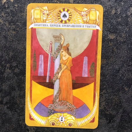 Таро Золотого Тельца