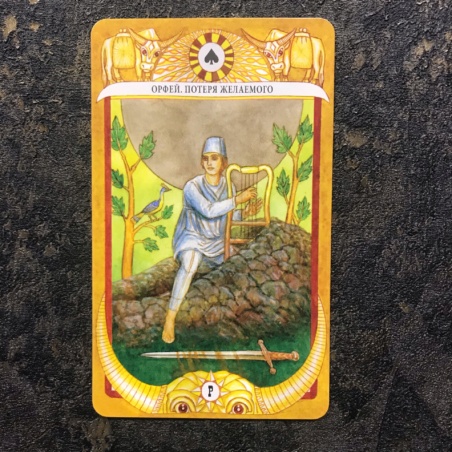Таро Золотого Тельца