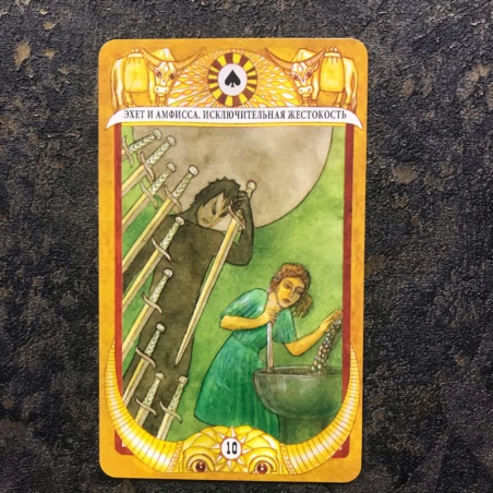 Таро Золотого Тельца