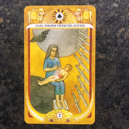 Таро Золотого Тельца