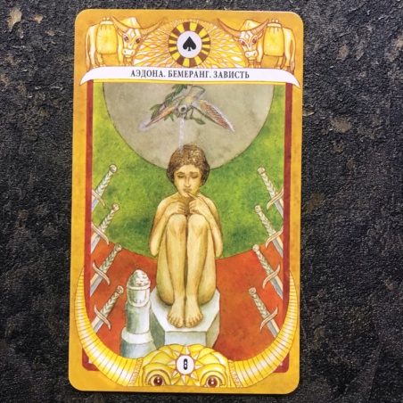 Таро Золотого Тельца