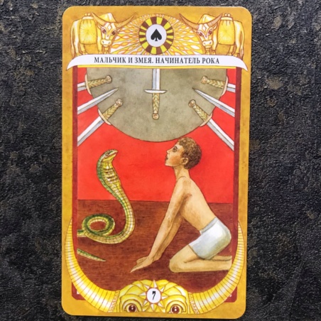 Таро Золотого Тельца