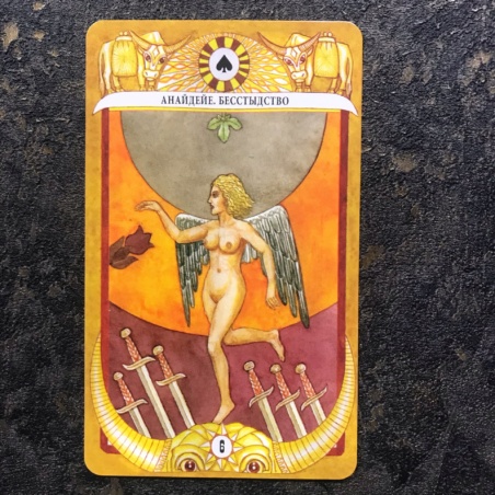 Таро Золотого Тельца