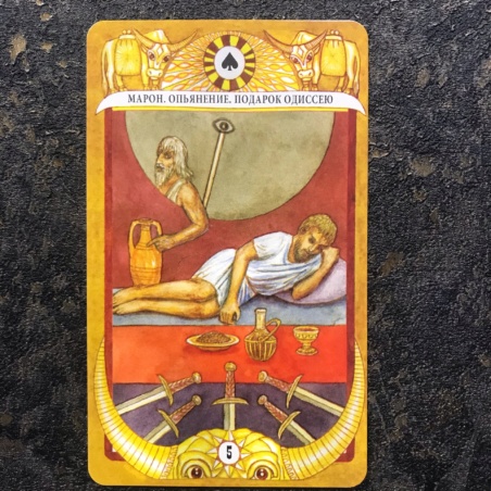 Таро Золотого Тельца