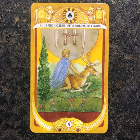 Таро Золотого Тельца