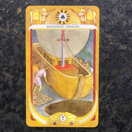 Таро Золотого Тельца