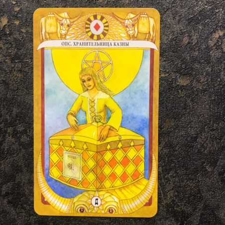 Таро Золотого Тельца