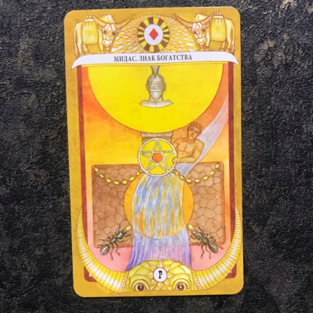 Таро Золотого Тельца