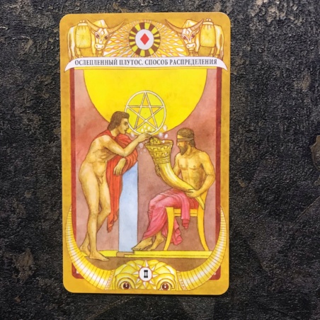 Таро Золотого Тельца