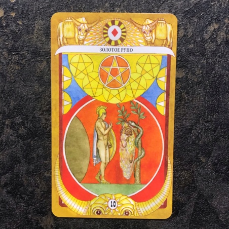 Таро Золотого Тельца