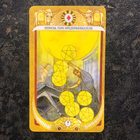 Таро Золотого Тельца