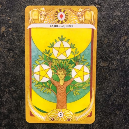 Таро Золотого Тельца