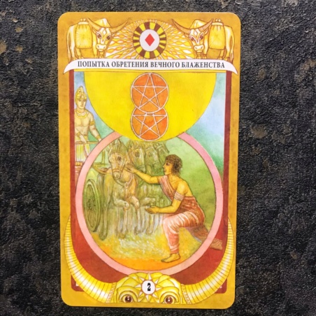 Таро Золотого Тельца