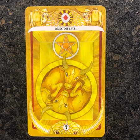 Таро Золотого Тельца