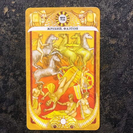 Таро Золотого Тельца