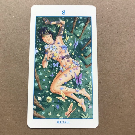 Таро Союз Богинь