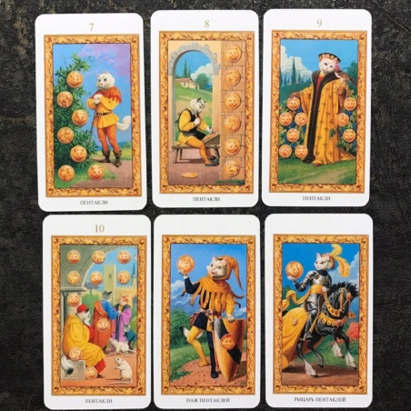 Таро Белых Кошек