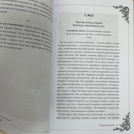 Набор Викторианское Таро Стимпанк (книга + карты)