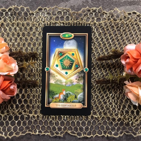 Набор Золоченое Таро + книга Барбары Мур