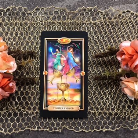 Набор Золоченое Таро + книга Барбары Мур