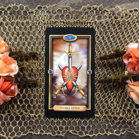 Набор Золоченое Таро + книга Барбары Мур