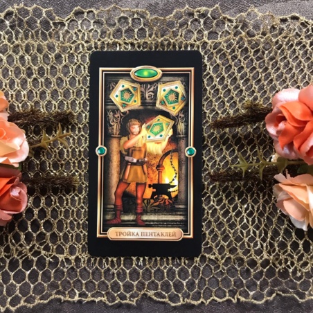 Набор Золоченое Таро + книга Барбары Мур