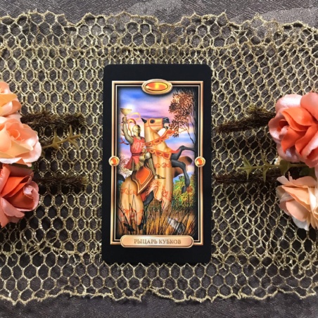 Набор Золоченое Таро + книга Барбары Мур