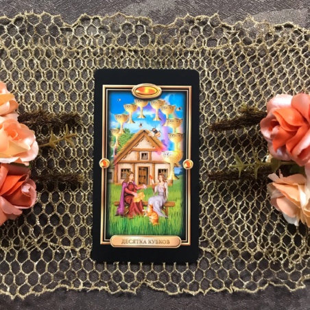 Набор Золоченое Таро + книга Барбары Мур