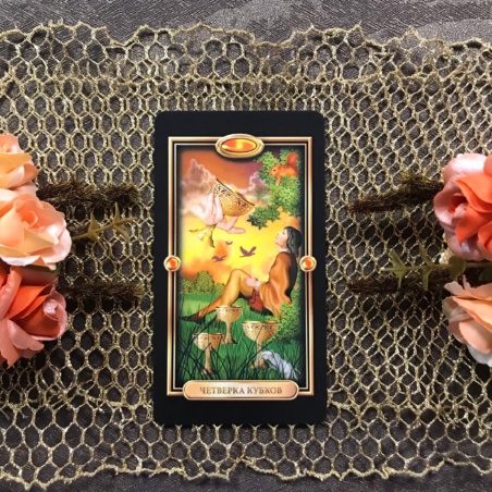 Набор Золоченое Таро + книга Барбары Мур