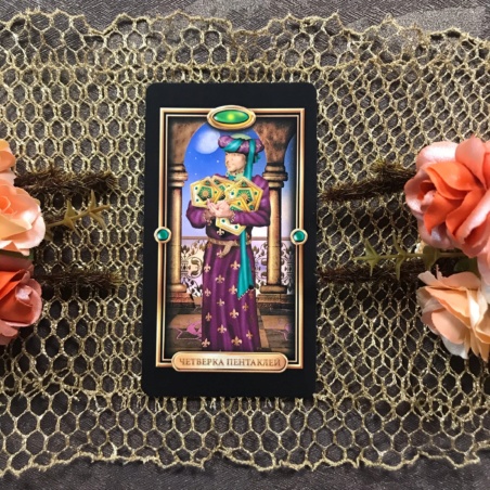 Набор Золоченое Таро + книга Барбары Мур