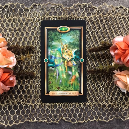 Набор Золоченое Таро + книга Барбары Мур