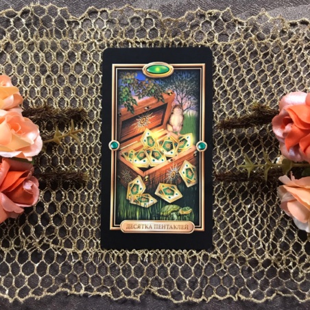 Набор Золоченое Таро + книга Барбары Мур