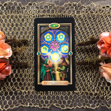 Набор Золоченое Таро + книга Барбары Мур