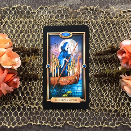 Набор Золоченое Таро + книга Барбары Мур