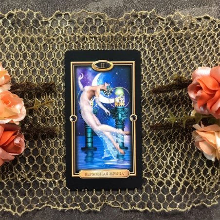 Набор Золоченое Таро + книга Барбары Мур